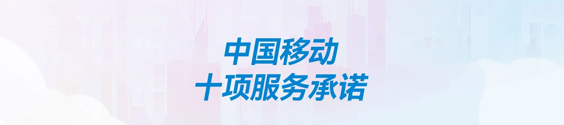 旌德县移动宽带