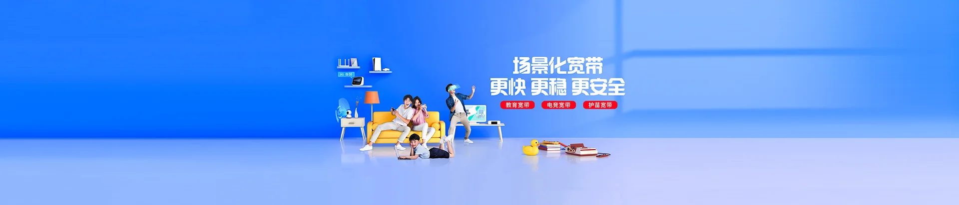 旌德县移动宽带